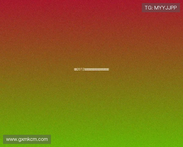 恋歌2012：时光深处，那一抹永不褪色的温柔